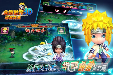 火影世界3D手游截图3 火影世界3D手游截图3