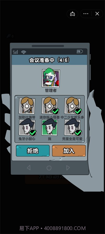 躺平摸鱼老板模式截图4