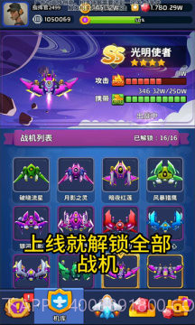 小飞机来咯截图2