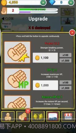 劈砖模拟器中文截图1 劈砖模拟器中文截图1