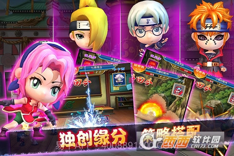 火影世界3D手游截图2 火影世界3D手游截图2