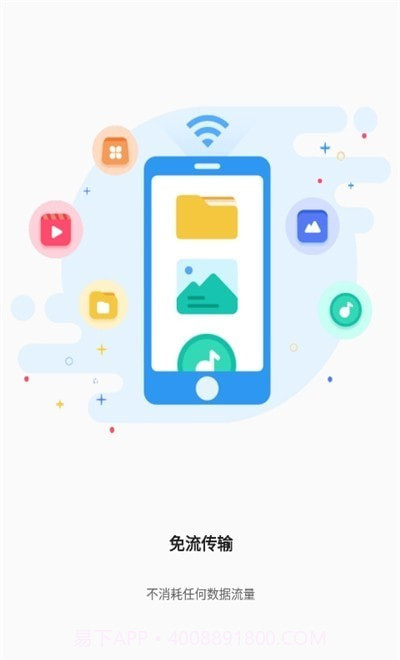 迪迪传输最新版截图1
