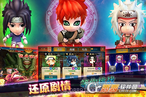 火影世界3D手游截图4 火影世界3D手游截图4