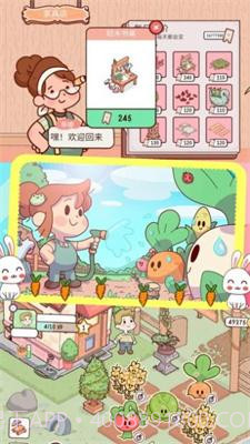 全民农场家园截图2