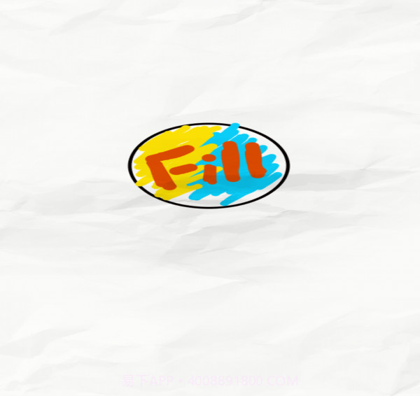 Fill免费版截图1