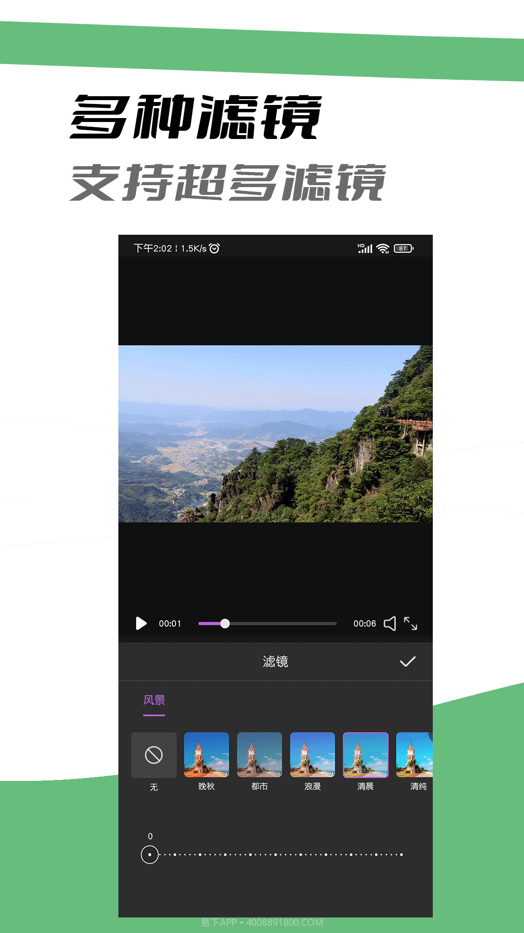AI视频剪辑截图2