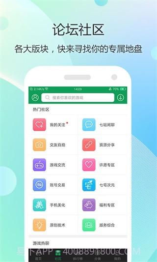 7344游戏盒子免费版截图1 7344游戏盒子免费版截图1