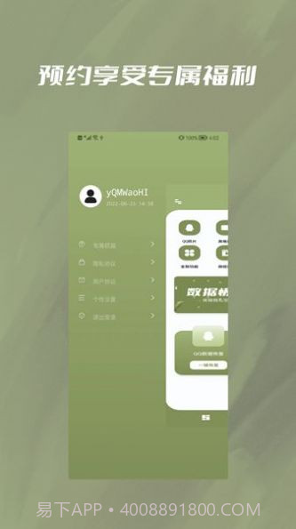 极速恢复小精灵截图4