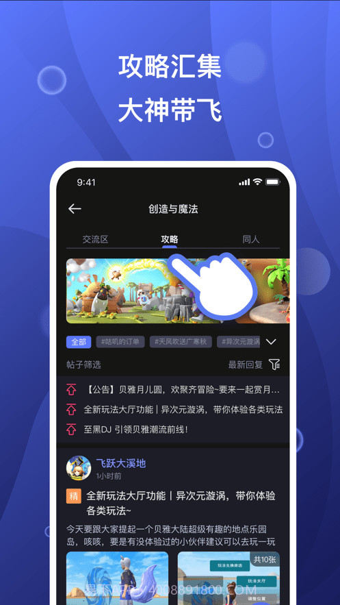 摸鱼社创造与魔法截图1