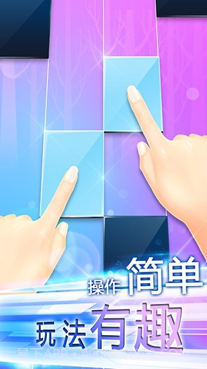 指尖上的旋律APP截图6