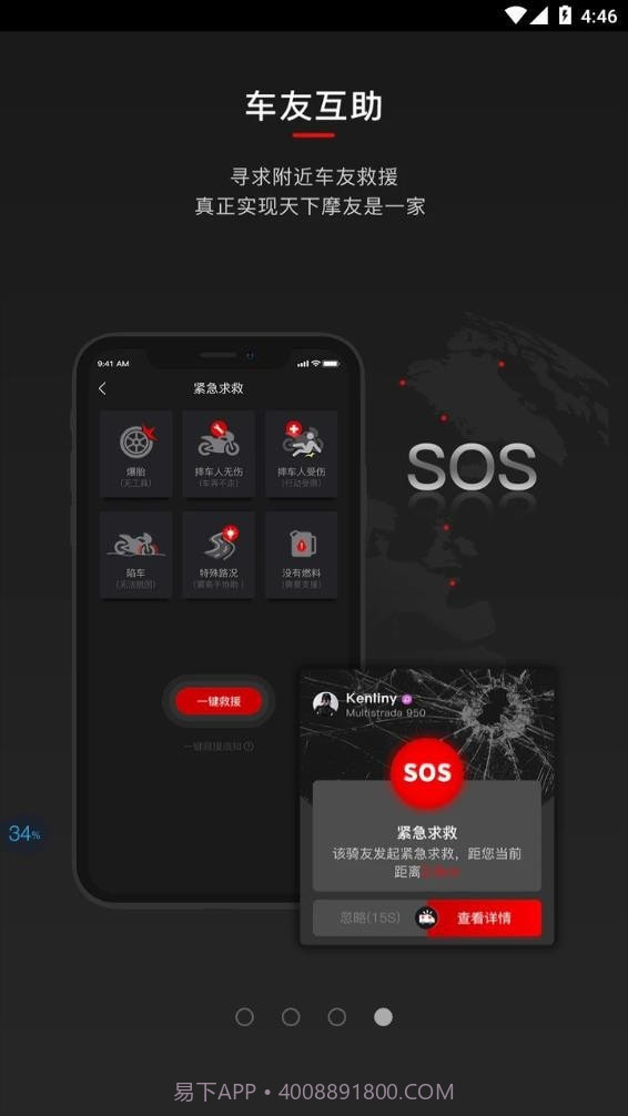 摩道截图3 摩道截图3