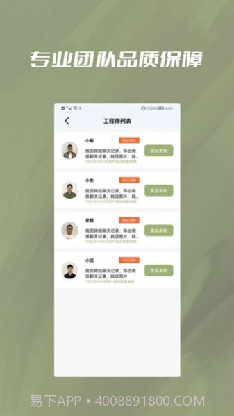 极速恢复小精灵截图3