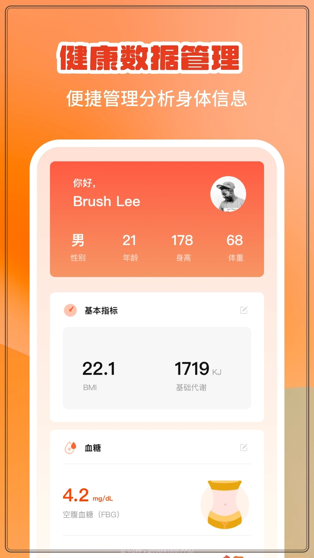 食知道截图4 食知道截图4