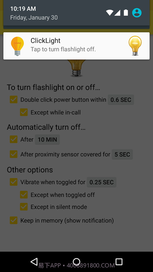 ClickLight(安卓手电筒应用)V1.6.1 汉化截图2 ClickLight(安卓手电筒应用)V1.6.1 汉化截图2