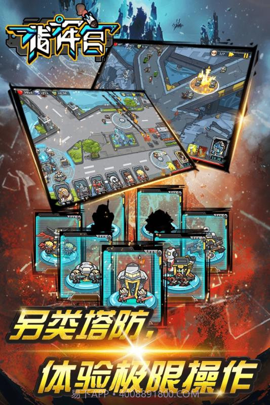 指挥官截图1 指挥官截图1