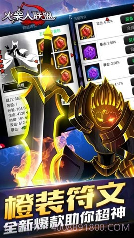 火柴人联盟牛头免费版截图4