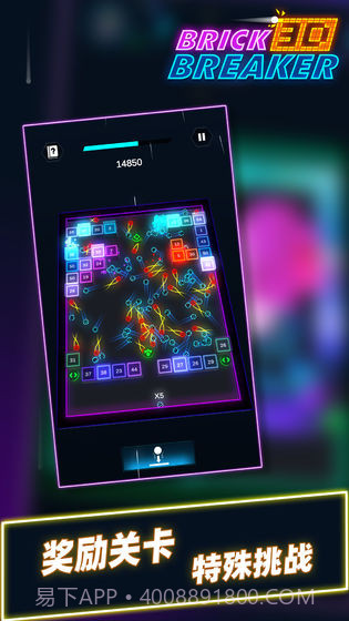 砖块消消乐截图2
