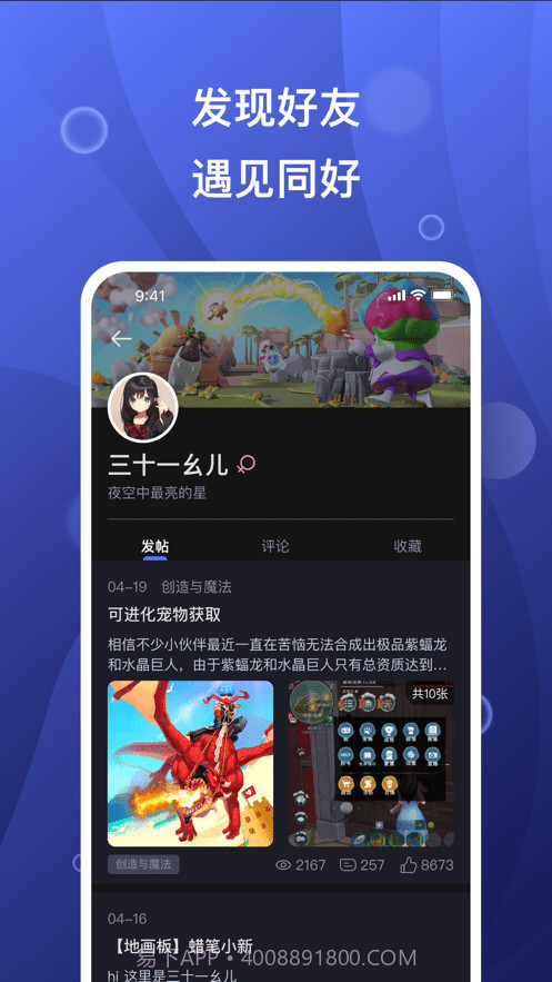 摸鱼社创造与魔法截图4