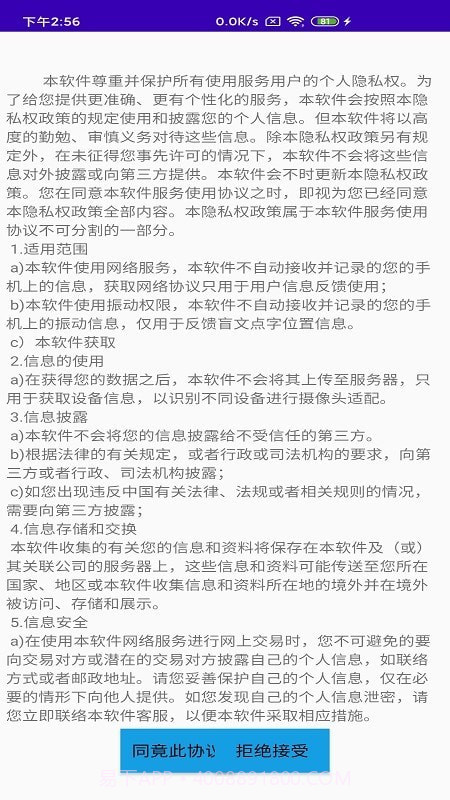 文星盲文学习助手截图3 文星盲文学习助手截图3