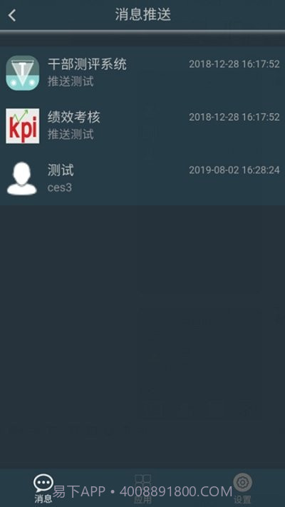 平安宁煤app截图3