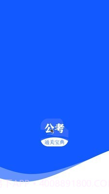 粉笔公考题库截图2 粉笔公考题库截图2
