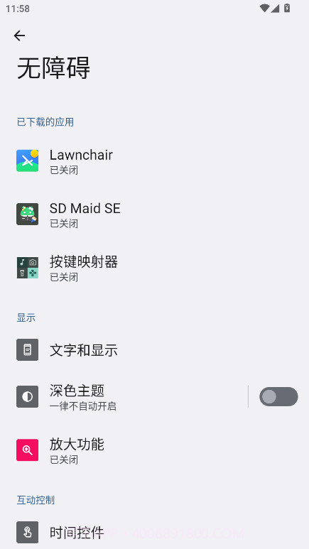 按键映射器免费正版截图3