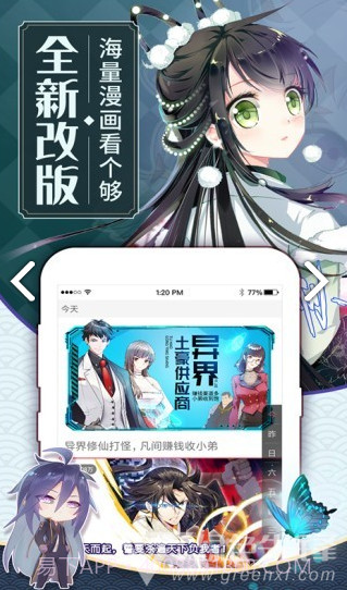 纹绣漫画完整版截图2