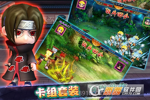 火影世界3D手游截图1 火影世界3D手游截图1