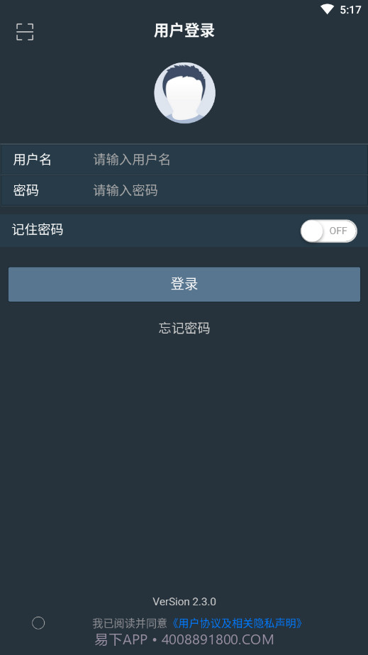 平安宁煤app截图4