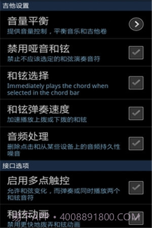 指弹吉他模拟器官网版截图4