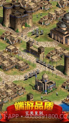 帝国时代截图4