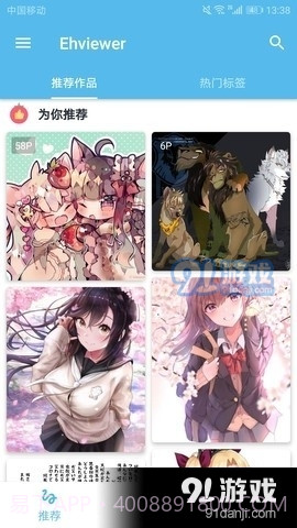 e站白色版截图3