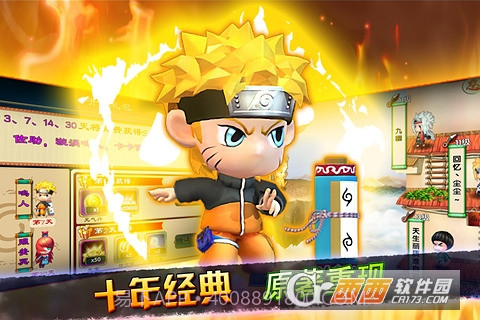 火影世界3D手游截图5 火影世界3D手游截图5