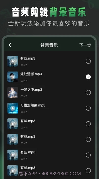 Au音频剪辑免费版截图1 Au音频剪辑免费版截图1