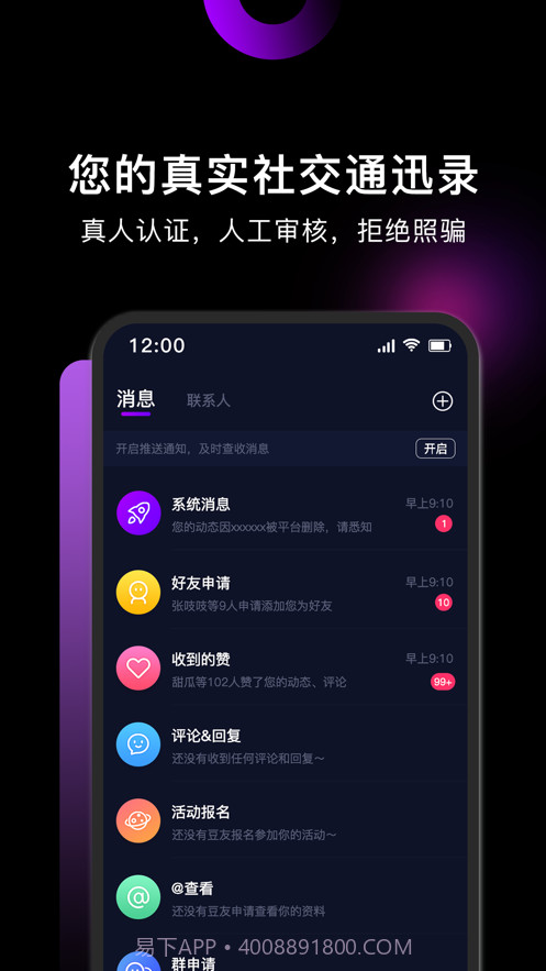 小土豆交友截图2