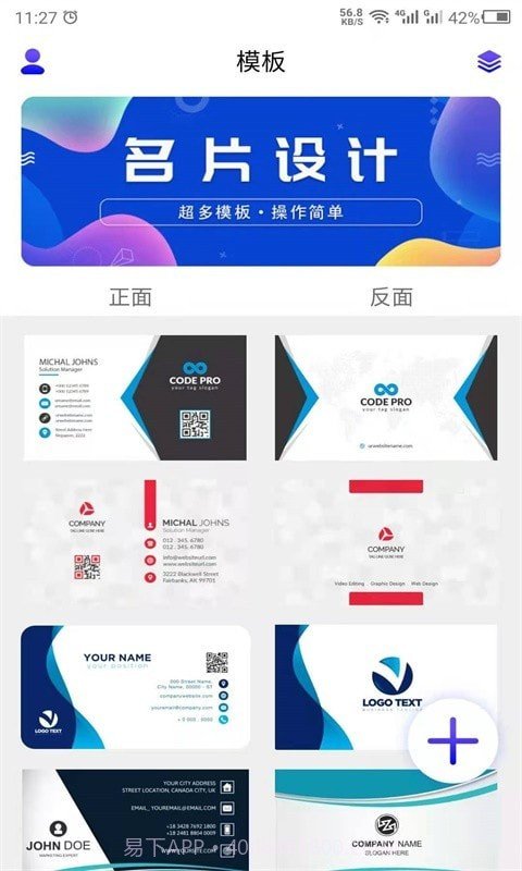 最美名片截图1 最美名片截图1
