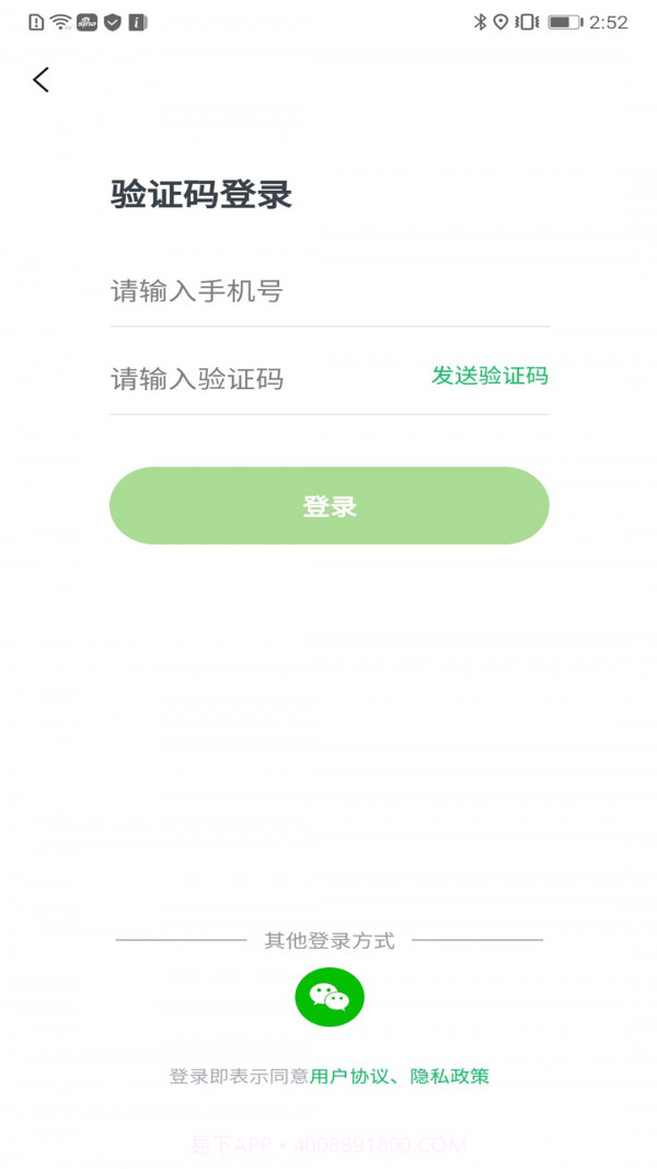 句号课堂截图3