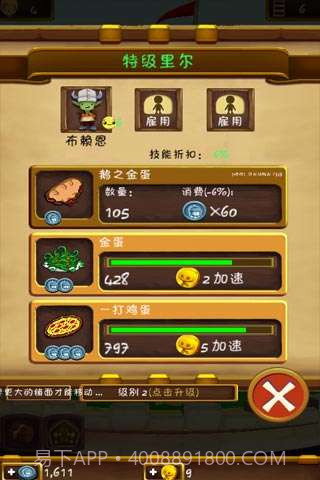 小小王国下载V1.4.2 内购截图1