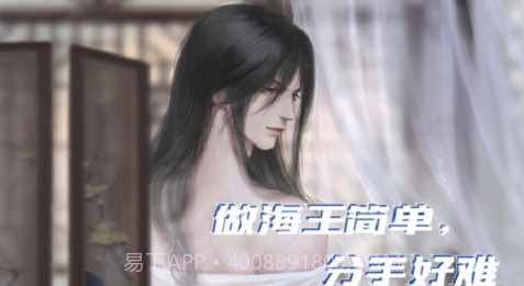 做海王简单分手好难截图3 做海王简单分手好难截图3