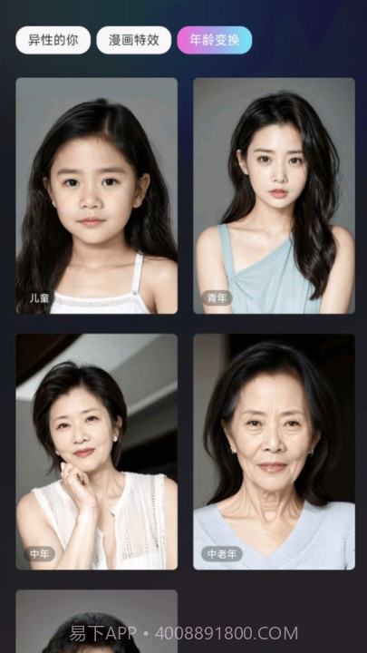 抖抖特效截图1 抖抖特效截图1