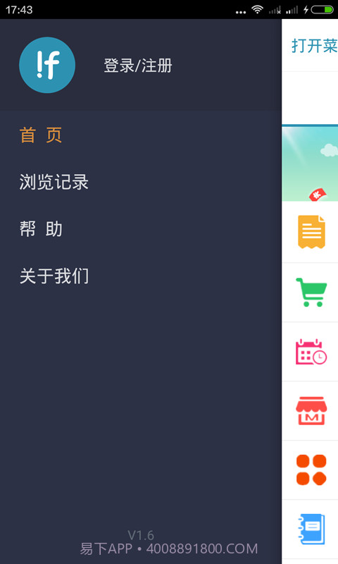 兼职闲鱼截图4