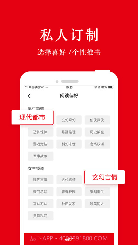 谜鹿阅读截图2 谜鹿阅读截图2