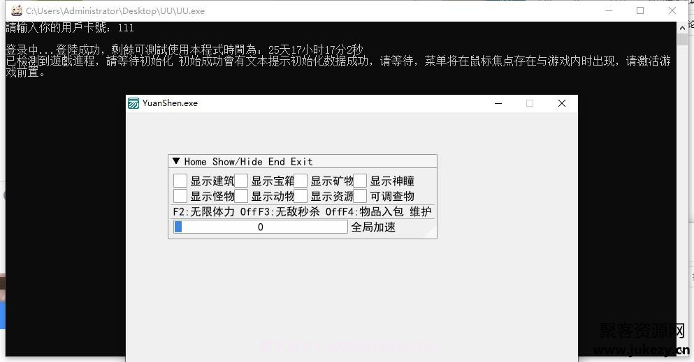 原神UU辅助v2.7截图1