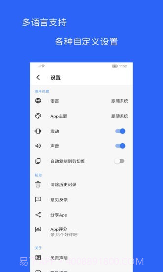 二维码和条形码生成器截图5