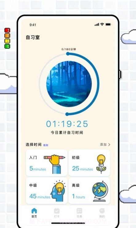 专注旅人focustraveller截图2 专注旅人focustraveller截图2