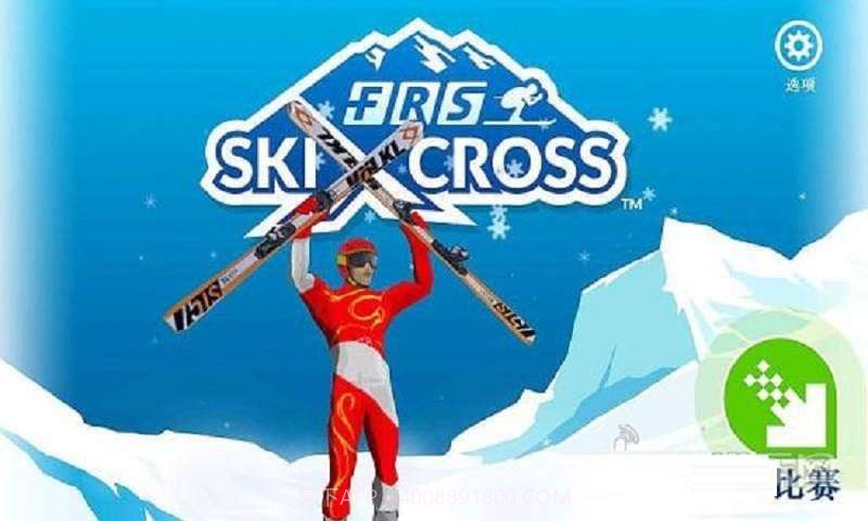 真实滑雪截图1 真实滑雪截图1