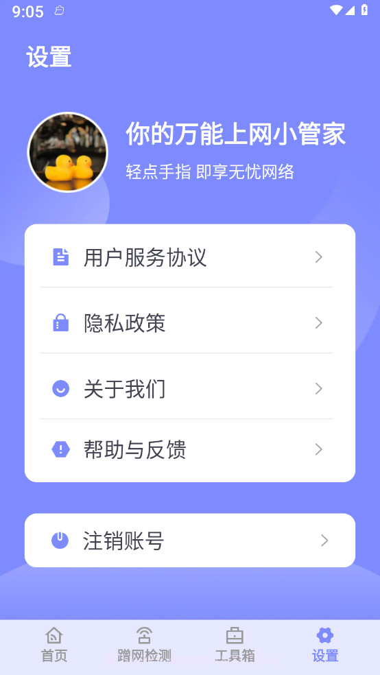 灵动精灵助手截图4 灵动精灵助手截图4