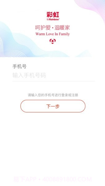 彩虹电热毯(彩虹智能)截图1