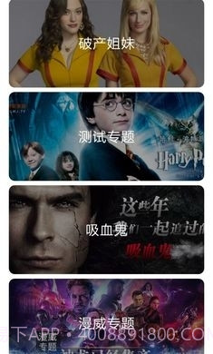 阿哥美剧app正式版截图3