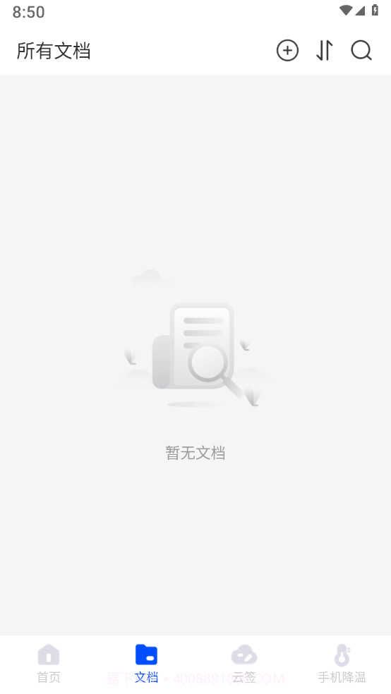 萌爪扫描截图1